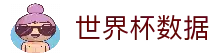 T足球 - T足球官方权威平台 - 免费看比赛数据与分析